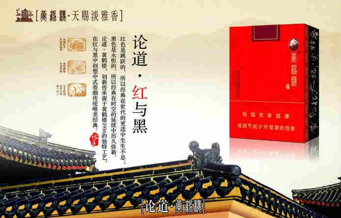 最新黃鶴樓香煙官網(wǎng)價(jià)格及常見品種簡介