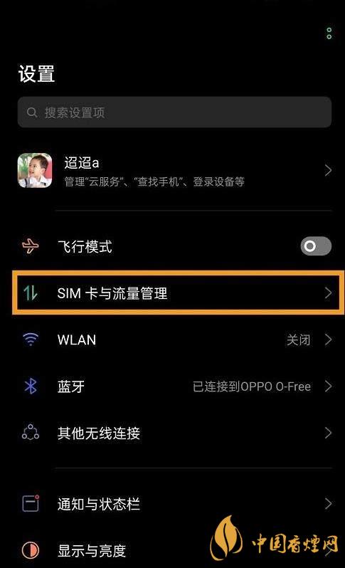oppok7支持5G嗎-如何打開5G網(wǎng)絡(luò)！