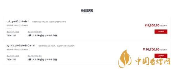  華為“鯤鵬云手機”是什么意思-華為“鯤鵬云手機”怎么使用？