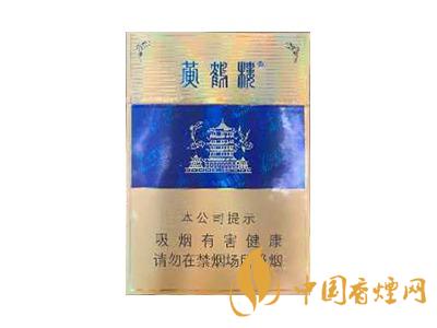 黃鶴樓硬藍(lán)中支多少錢一包？黃鶴樓硬藍(lán)中支香煙價(jià)格表