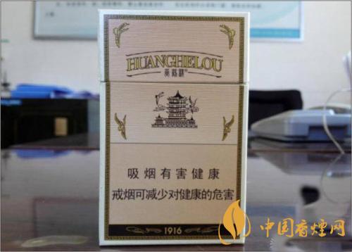 黃鶴樓香煙細(xì)支圖片及價(jià)格2020