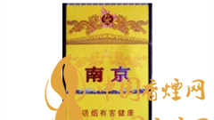 南京九五至尊煙一包煙多少錢？南京九五至尊煙設(shè)計背景及圖片