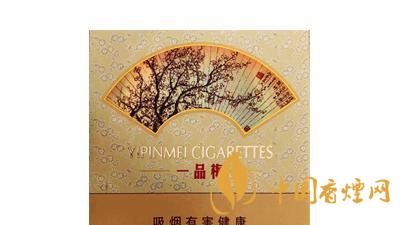 蘇煙一品梅天地心好抽嗎？蘇煙一品梅天地心口感包裝鑒定