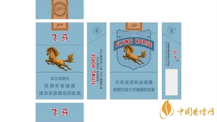 升級后飛馬老牌香煙多少錢？飛馬老牌香煙價格詳情