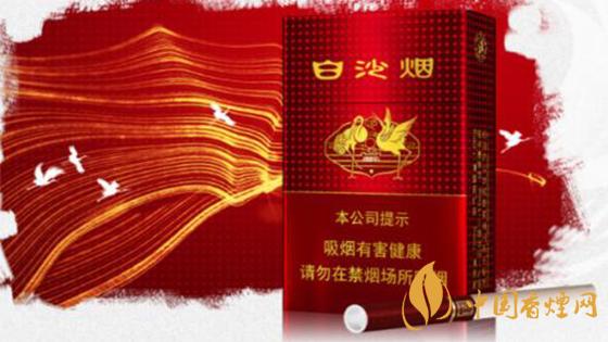 2020白沙香煙價格表圖 2020白沙紅運當頭香煙多少錢？