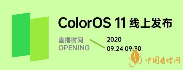 ColorOS 11公測版-Android 11colorOS公測版測評！