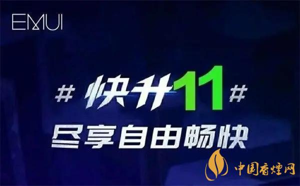 emui11支持哪些機型?emui11更新名單公布