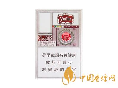 云煙百味人生多少錢一包？2020云煙百味人生價(jià)格表圖片大全
