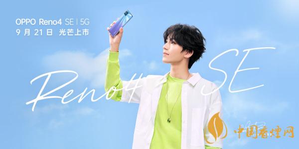 OPPOReno4SE怎么樣-值得購(gòu)買(mǎi)嗎？