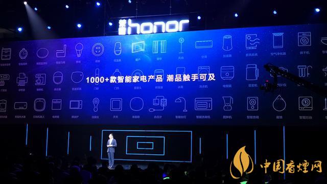 9.16華為榮耀秋季新品發(fā)布會(huì)2020-榮耀秋季新品發(fā)布會(huì)發(fā)布了哪些產(chǎn)品？