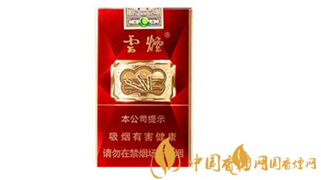 云煙軟珍紅鉆香煙多少錢一包？云煙系列2020價格