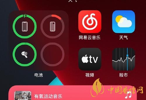 iOS14如何添加第三方小組件到桌面？添加方法