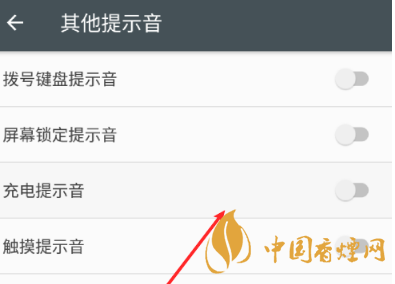 安卓手機(jī)充電提示音怎么改？Android個(gè)性化充電提示音修改教程