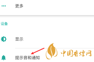 安卓手機(jī)充電提示音怎么改？Android個(gè)性化充電提示音修改教程