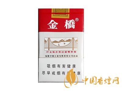 金橋香煙價格表圖 2020金橋香煙多少錢一包？