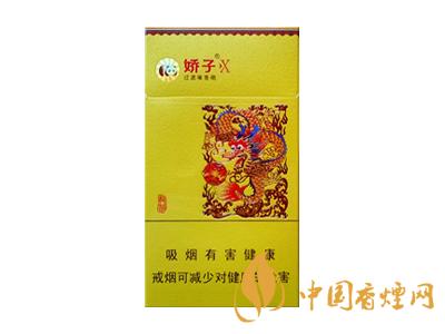 2020嬌子x龍韻多少錢一包？2020嬌子x系列價格表圖