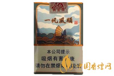 黃金葉一帆風(fēng)順多少錢(qián)一包 黃金葉一帆風(fēng)順香煙價(jià)格查詢(xún)