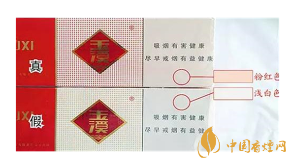 怎么鑒別玉溪煙真假？玉溪煙真假鑒別最新2020