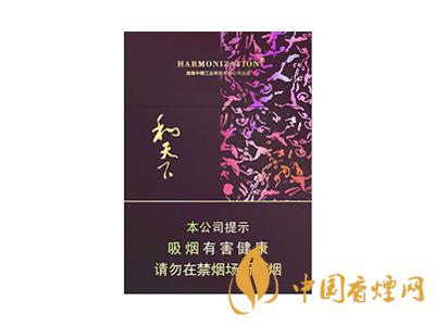 2020白沙和天下價(jià)格表和圖片 2020和天下香煙是白沙牌香煙中的一種，說(shuō)起和天下香煙，相信大家都認(rèn)識(shí)，和天下是高端香煙品牌,隸屬于湖南中煙工業(yè)有限責(zé)任公司，那么，2020年白沙和天下多少錢一包呢?趕緊來(lái)看看吧!  和天下香煙  和天下香煙時(shí)尚大氣的包裝　簡(jiǎn)潔流暢的線條　以紫色為主色調(diào)的搭配　無(wú)一不顯示出和天下的不凡紫色在中國(guó)傳統(tǒng)里是尊貴的顏色，如北京故宮又稱為“紫禁城”亦有所謂“紫氣東來(lái)” 口感上此款雅香綿滑，香氣醇和，余味純凈，實(shí)屬難得一見的神品啊!  系列產(chǎn)品  和天下(尊尚中支)  類型： 烤煙型  煙氣煙堿量： 0.0 mg  煙長(zhǎng)： 84 mm  過(guò)濾嘴長(zhǎng)： 25 mm  包裝形式： 條盒硬盒  單盒支數(shù)： 20  銷售形式： 國(guó)產(chǎn)內(nèi)銷  生產(chǎn)狀態(tài)： 待上市  備注： 白沙和天下尊尚中支  和天下(尊尚5000)  類型： 烤煙型  煙氣煙堿量： 0.0 mg  煙長(zhǎng)： 88 mm  過(guò)濾嘴長(zhǎng)： 25 mm  包裝形式： 條盒硬盒  單盒支數(shù)： 20  銷售形式： 國(guó)產(chǎn)內(nèi)銷  生產(chǎn)狀態(tài)： 已上市  備注： 白沙和天下尊尚5000  白沙(硬和天下雙中支)  單盒參考價(jià)： 90 元  條盒參考價(jià)： 900 元  條盒批發(fā)價(jià)： 763.2 元  小盒條形碼： 6901028204798  條包條形碼： 6901028204804  白沙(和天下天下韶山)  單盒參考價(jià)： 100 元  條盒參考價(jià)： 1000 元  小盒條形碼： 6901028196925  條包條形碼： 6901028196932  白沙(軟和天下檀香)  單盒參考價(jià)： 100 元  條盒參考價(jià)： 1000 元  條盒批發(fā)價(jià)： 763.2 元  白沙(和天下細(xì)支)  單盒參考價(jià)： 100 元  條盒參考價(jià)： 1000 元  條盒批發(fā)價(jià)： 720.8 元  小盒條形碼： 6901028196048  條包條形碼： 6901028196055  白沙(軟和天下)  單盒參考價(jià)： 100 元  條盒參考價(jià)： 1000 元  條盒批發(fā)價(jià)： 720.8 元  小盒條形碼： 6901028196017  條包條形碼： 6901028196024  白沙(和天下)  單盒參考價(jià)： 100 元  條盒參考價(jià)： 1000 元  條盒批發(fā)價(jià)： 848 元  小盒條形碼： 6901028196925  條包條形碼： 6901028196932  通過(guò)以上的信息可以了解到2020年白沙和天下的價(jià)格，以上就是香煙網(wǎng)為您提供的關(guān)于2020白沙和天下價(jià)格表和圖片，白沙和天下多少錢一包?的信息，想要了解更多的信息請(qǐng)來(lái)關(guān)注香煙網(wǎng)吧!白沙和天下多少錢一包？