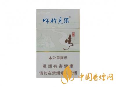 呼倫貝爾煙價(jià)格表和圖片大全 2020呼倫貝爾煙多少錢(qián)一盒