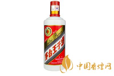 2020年茅臺王子酒53度價(jià)格表一覽