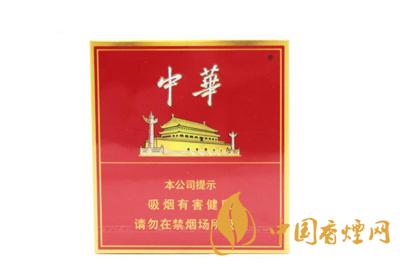 2020中華香煙價格表圖 中華香煙哪款好抽