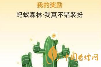 支付寶螞蟻森林國慶八天樂能量雙擊卡在哪領？