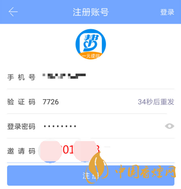 眾人幫app邀請碼在哪？眾人幫app邀請碼怎么填?