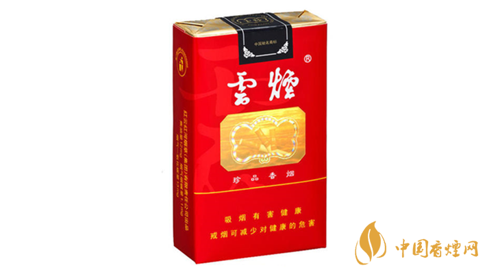 云煙軟珍品價(jià)格多少？云煙香煙價(jià)格表圖及價(jià)目2020