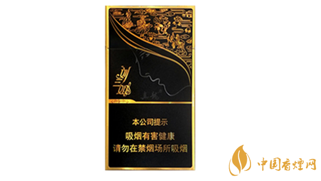 2020真龍劉三姐多少錢一包？2020真龍劉三姐新版價格