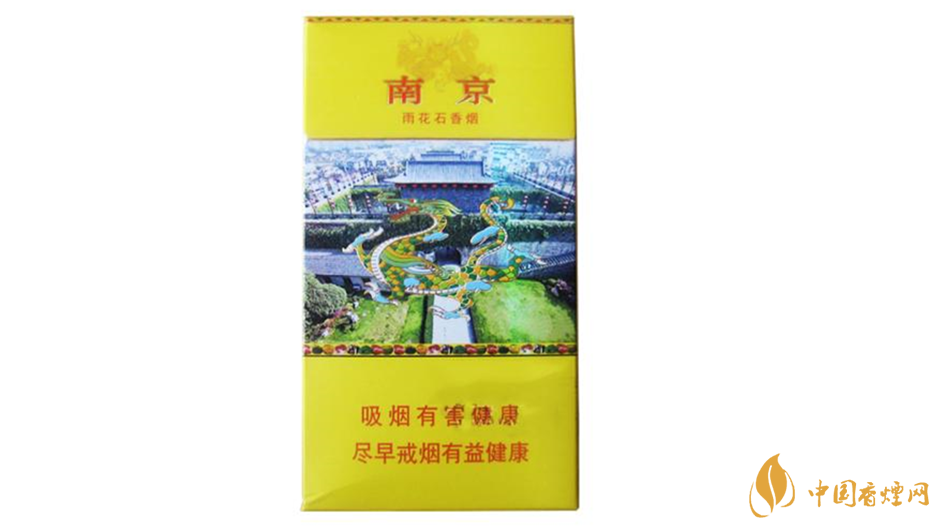 南京雨花石細煙怎么樣？南京煙口感好細煙推薦2020