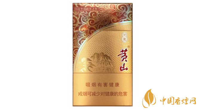 黃山細(xì)支香煙怎么樣？黃山細(xì)支口感推薦品析2020