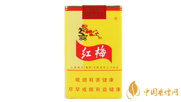 黃紅梅香煙口感好嗎？黃紅梅香煙好抽嗎？