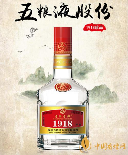 五糧液1918價(jià)格表2020 五糧液1918多少錢一瓶?