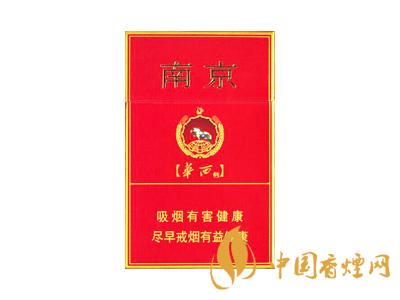 紅南京煙最新價(jià)格 2020紅南京煙價(jià)格多少一盒?