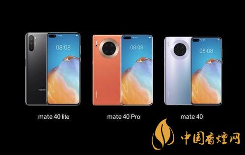 華為mate40什么時候發(fā)布？華為mate40發(fā)布時間