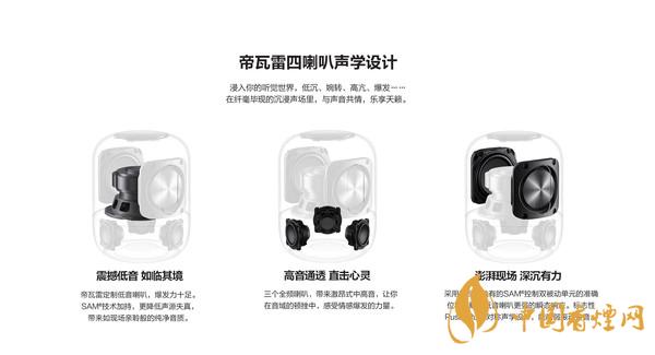 華為sound音響怎么樣？華為sound音響配置參數(shù)