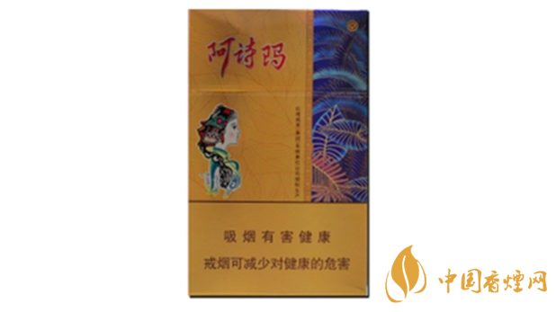 阿詩瑪硬金香煙怎么樣？金色阿詩瑪香煙品析2020