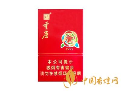 重慶1997香煙價格表 天子重慶1997煙多少錢？
