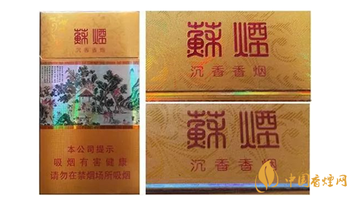 怎么鑒別蘇煙的真假？蘇煙真假煙的快速鑒別方法2020