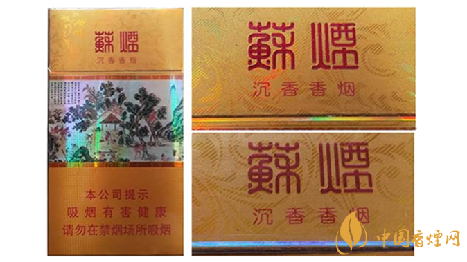 蘇煙真?zhèn)卧趺醋R(shí)別？蘇煙真?zhèn)舞b別大全2020