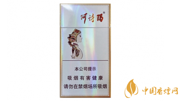 玉溪細(xì)支阿詩瑪多少錢一包？玉溪香煙市場價(jià)大全2020
