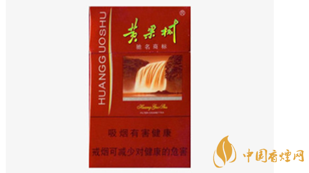 黃果樹香煙價格多少錢一包?黃果樹市場價格一覽2020