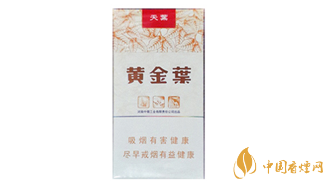 黃金葉細(xì)支系列多少錢一包？黃金葉細(xì)支價(jià)目表大全2020