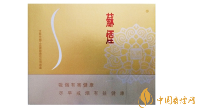 蘇煙鉑晶味道怎么樣？蘇煙鉑晶香煙品析2020