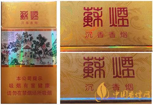 蘇煙沉香700元一條是真的嗎？蘇煙沉香真?zhèn)舞b別2020