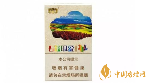 云煙七彩印象16支價格多少錢？云煙七彩印象價格詳情介紹2020