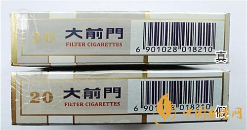 大前門短支怎么辨別真?zhèn)?？大前門短支真?zhèn)巫R別2020