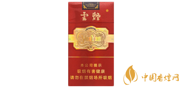 云煙細支珍品價格表和圖片 2025云煙細支珍品多少錢