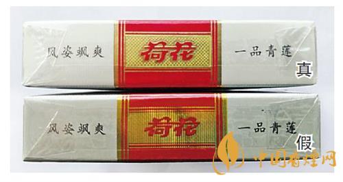 鉆石細支荷花真假煙怎么辨別？鉆石細支荷花真?zhèn)舞b別帶圖2020